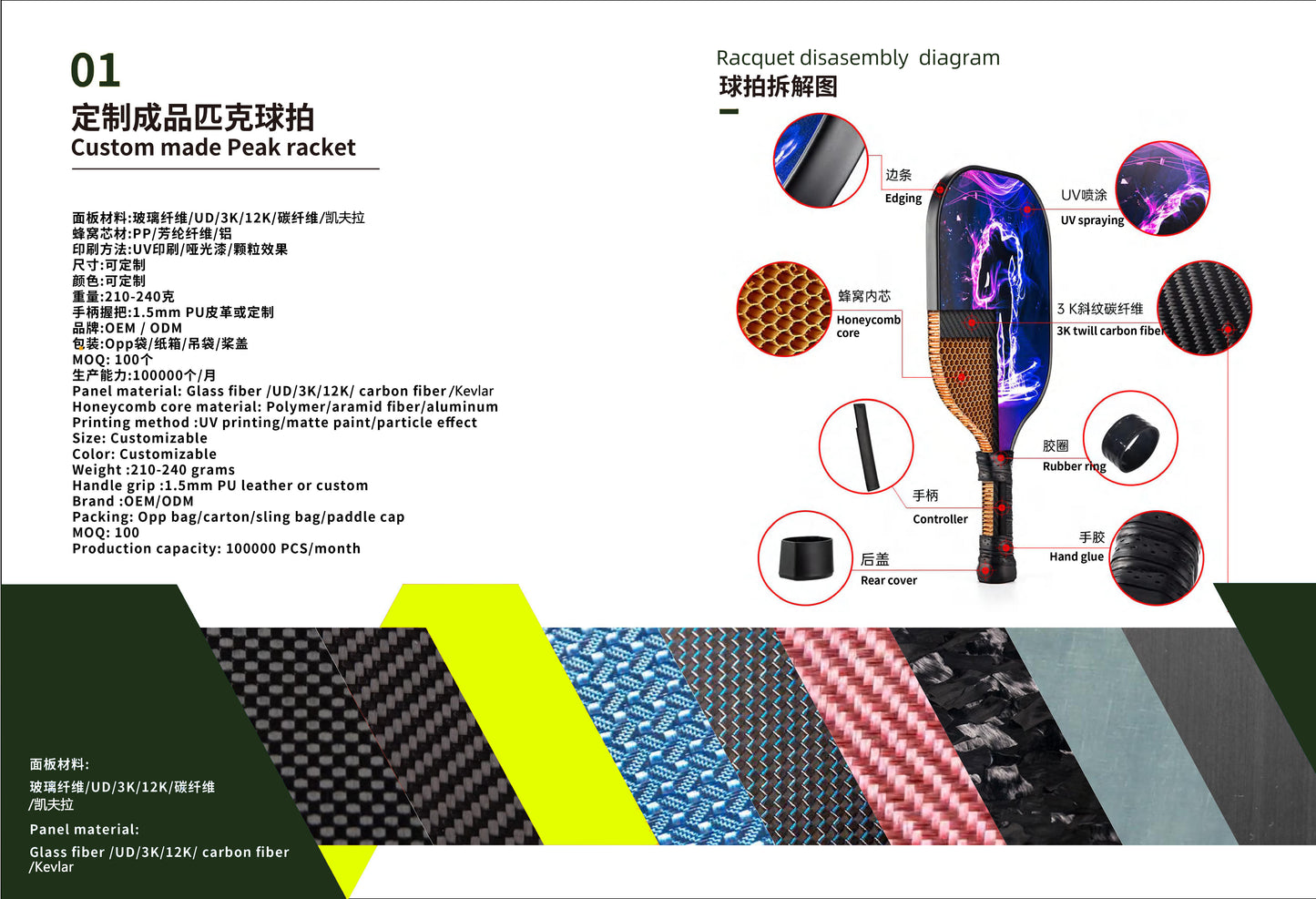 Professional Pickleball Paddle Customization Glass fiber/Carbon fiber