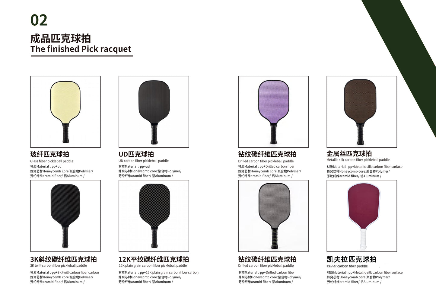 Professional Pickleball Paddle Customization Glass fiber/Carbon fiber