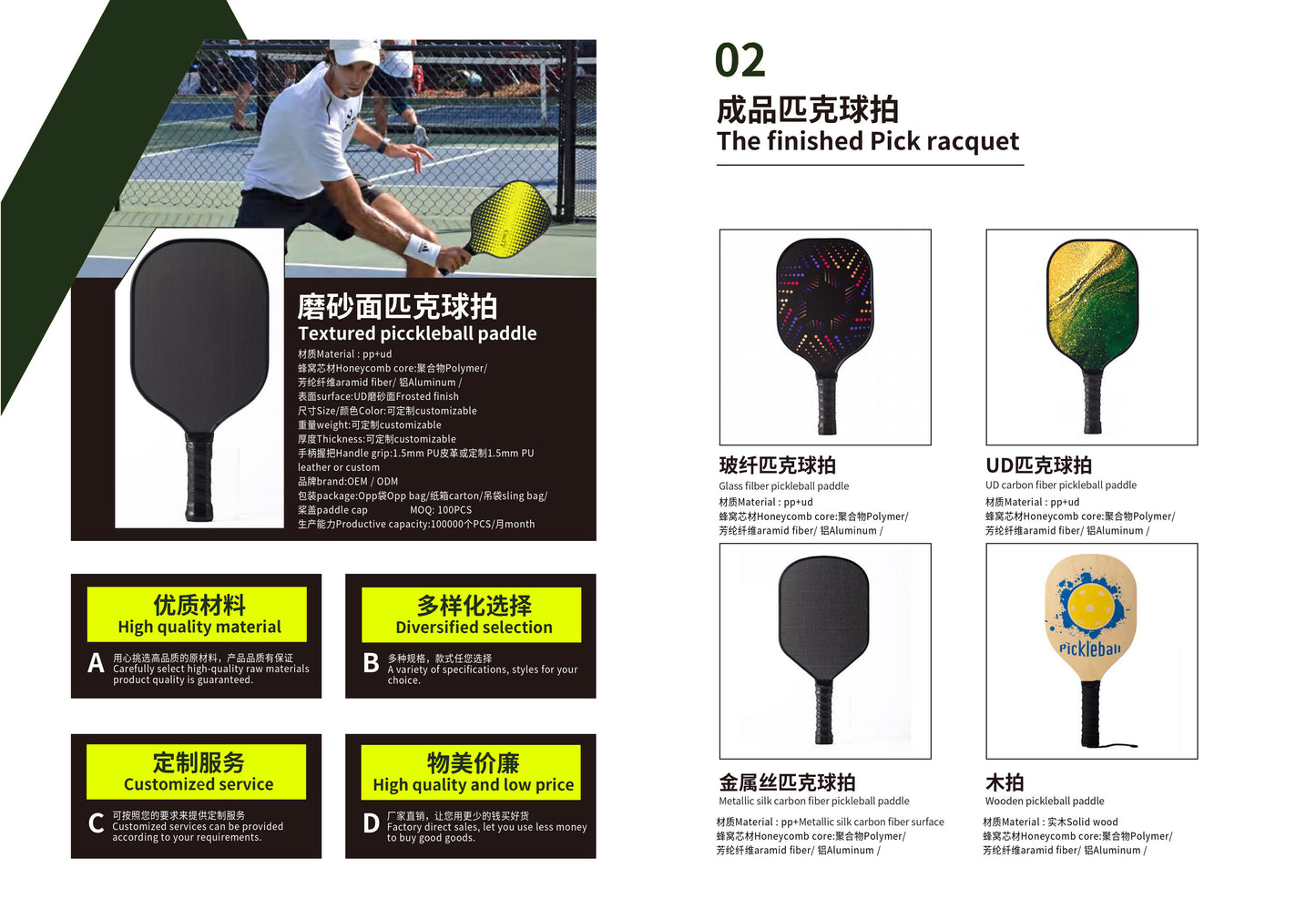 Professional Pickleball Paddle Customization Glass fiber/Carbon fiber